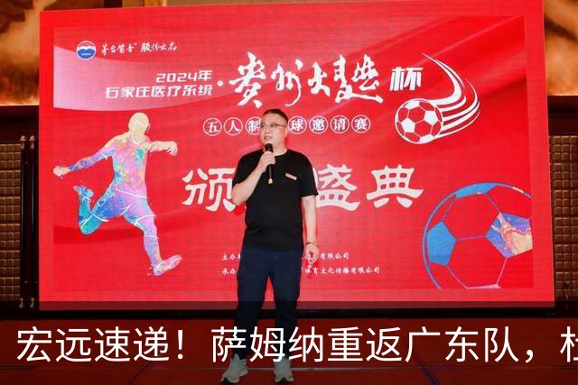 宏远速递！萨姆纳重返广东队，杜锋将接任国家队主教练？
